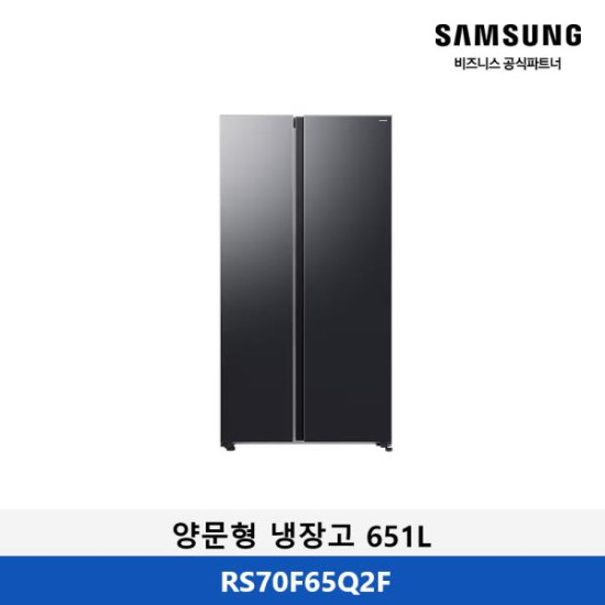 [삼성] 2도어 651L 메탈 젠틀 블랙