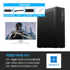 [씨넥스존] OA2_가정용/사무용 본체+윈도우11+악세사리+게이밍모니터32