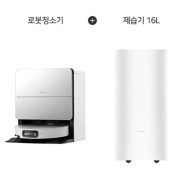 [로보락] S9 MaxV Ultra_샤오미 스마트 제습기 16L_W