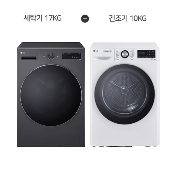 [LG] 트롬 세탁기 17kg (에센스 그라파이트) + 트롬 듀얼 인버터 히트펌프 건조기 10kg (화이트)