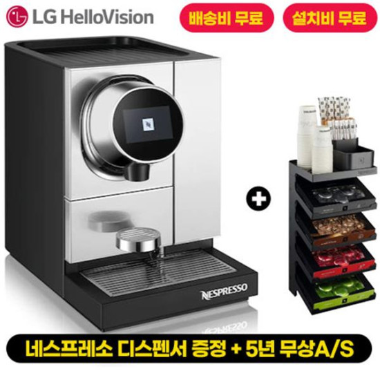 [네스프레소] 기업용 커피머신기 모멘토 100