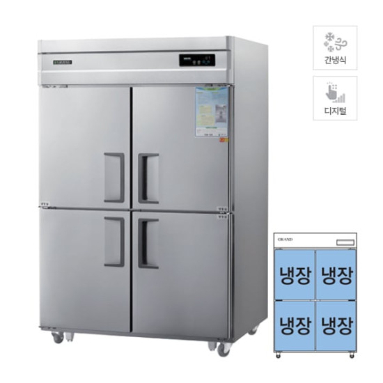 [그랜드우성] 간냉식 스탠드 냉장고 1057L (올스텐)