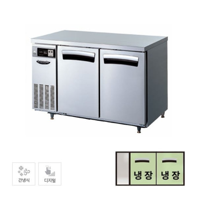 간냉식 테이블 냉장고 300L 올스텐 테이블냉장/냉동고렌탈